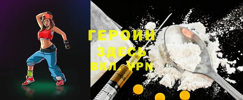 ГЕРОИН Афган  Белоярский 